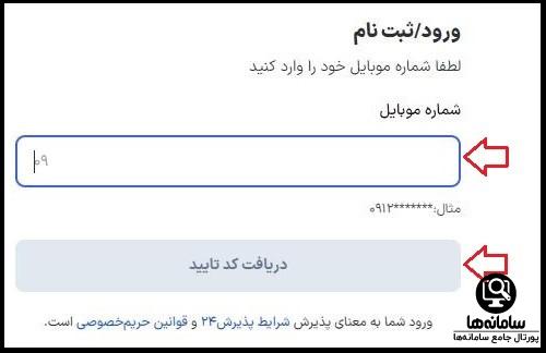 دانلود اپلیکیشن نوبت دهی بیمارستان امام خمینی تهران